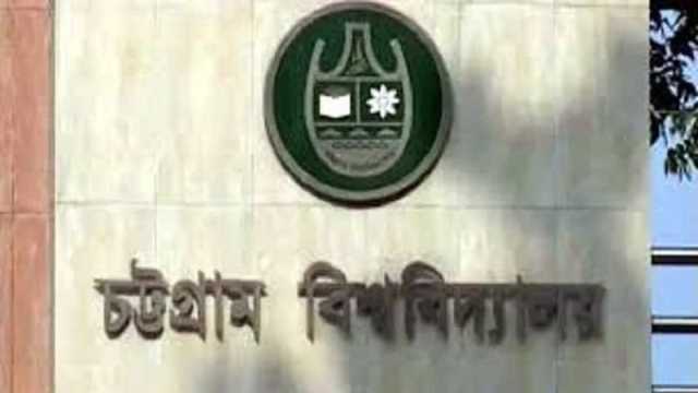 চবির দুই শিক্ষককে অব্যাহতি 