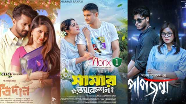 ঈদে ভার্সেটাইল মিডিয়ার তারকাবহুল আয়োজন