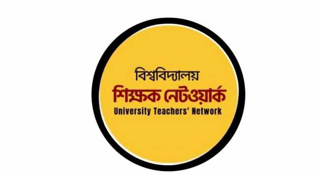 নারীর ওপর যৌন নিপীড়ন ও হয়রানি বাড়ছেই: শিক্ষক নেটওয়ার্ক