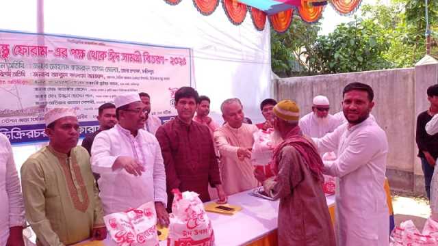 ফরিদপুরে ডিক্রিরচর বন্ধু ফোরামের উদ্যোগে ঈদসামগ্রী বিতরণ