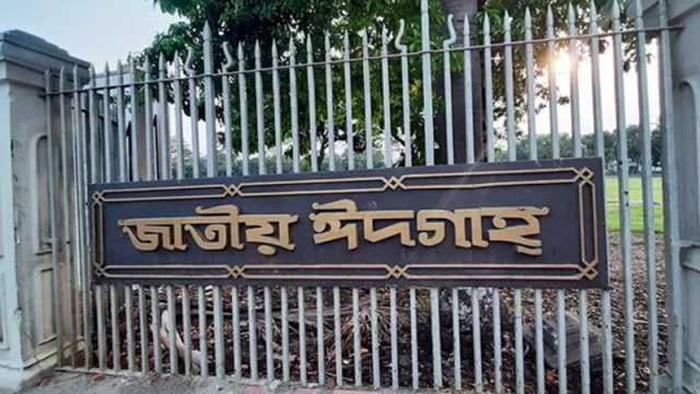 সকাল সাড়ে ৮টায় জাতীয় ঈদগাহে প্রধান জামাত