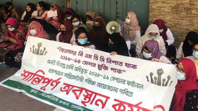 আলাদাভাবে ফাইনাল পেশাগত পরীক্ষা চান ১৫০০ মেডিকেল শিক্ষার্থী