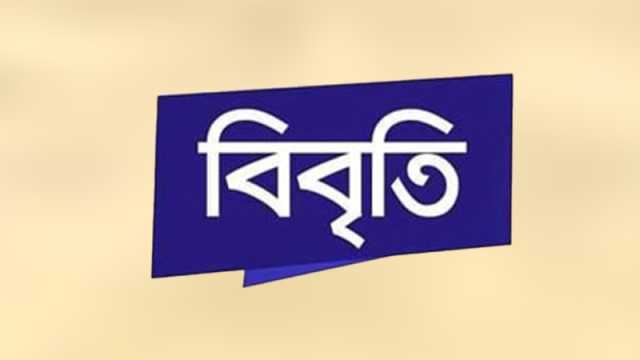 রাষ্ট্র কাঠামোর নানা পরতে বিদ্যমান ফ্যাসিবাদের ছায়া