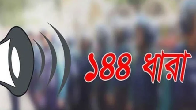 বিএনপির দু’পক্ষের সংঘাতের আশঙ্কা, শহীদ মিনার এলাকায় ১৪৪ ধারা জারি