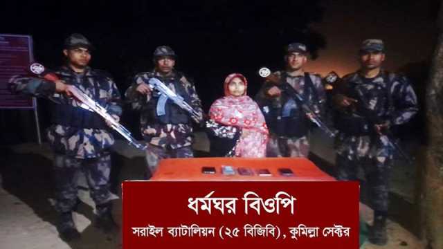 অবৈধ অনুপ্রবেশের দায়ে নারী আটক