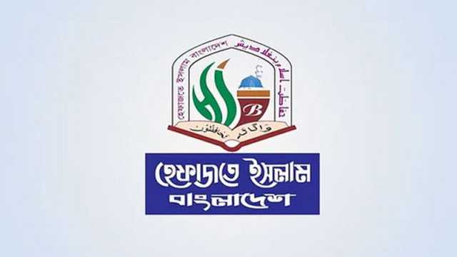 বিচারিক প্রক্রিয়ায় গণহত্যাকারী আ. লীগকে নিষিদ্ধ করতে হবে: হেফাজতে ইসলাম