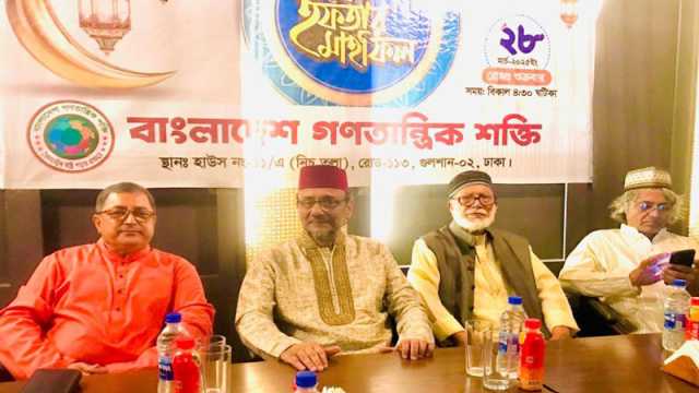 গুলশানে ইফতার মাহফিল করল বাংলাদেশ গণতান্ত্রিক শক্তি