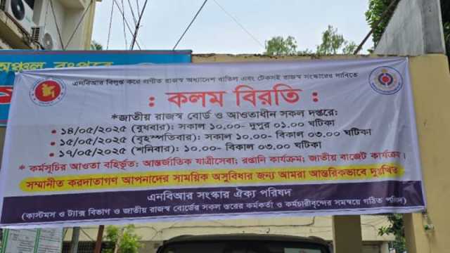 কলম বিরতিতে সারাদেশে রাজস্ব কর্মকাণ্ড প্রায় অচল