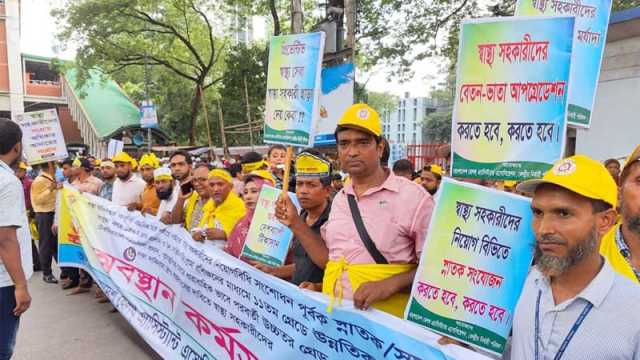 বেতন বৈষম্য দূরীকরণসহ ছয় দফা দাবিতে স্বাস্থ্য সহকারীদের বিক্ষোভ