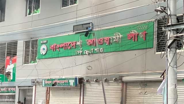 আ’লীগ কার্যালয় থেকে যুবকের মরদেহ উদ্ধার