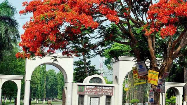 ইবির দুই বিভাগের নাম পরিবর্তন হচ্ছে