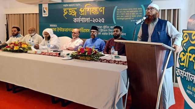 সিলেটে হজ প্রশিক্ষণ কর্মশালা অনুষ্ঠিত
