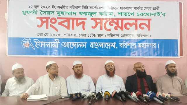 আদালতের বাইরে বিক্ষোভ থেকে পিছু হটল ইসলামী আন্দোলন