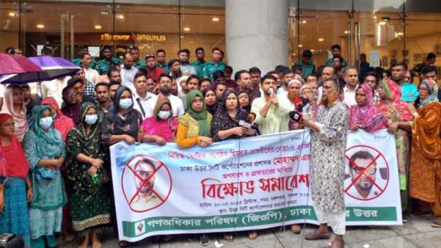 ডিএনসিসি প্রশাসককে অপসারণে গণঅধিকার পরিষদের আল্টিমেটাম