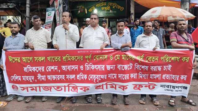 ঈদের আগে বোনাস বেতন পরিশোধের আহ্বান