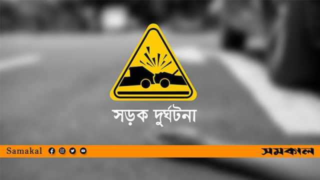 বাসচাপায় প্রাণ গেল দাদি-নাতির