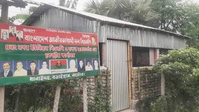 পুড়িয়ে দেওয়া আওয়ামী লীগ অফিসে বিএনপির কার্যালয়