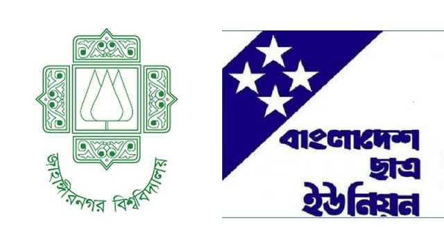 জাকসু নির্বাচনে মামলার আসামিদের না রাখার দাবি