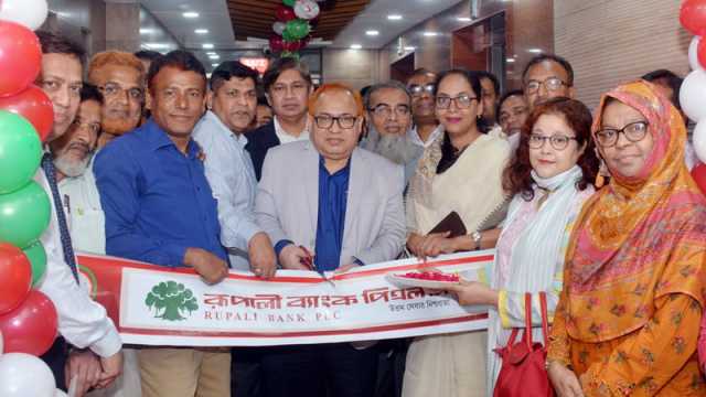 রূপালী ব্যাংকের প্রধান কার্যালয় এখন ইউনূস ট্রেড সেন্টারে