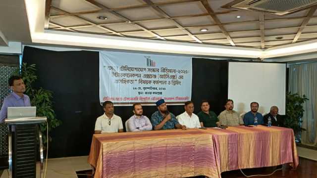আইসিএক্স না থাকলে বছরে রাজস্ব কমবে ৩০০ কোটি টাকা