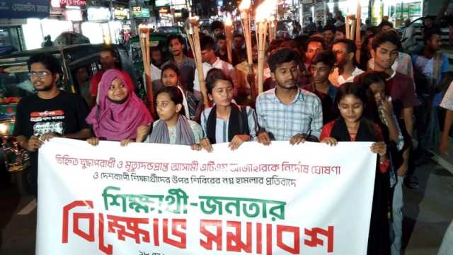 বরিশালে বাম ছাত্রসংগঠনের বিক্ষোভ