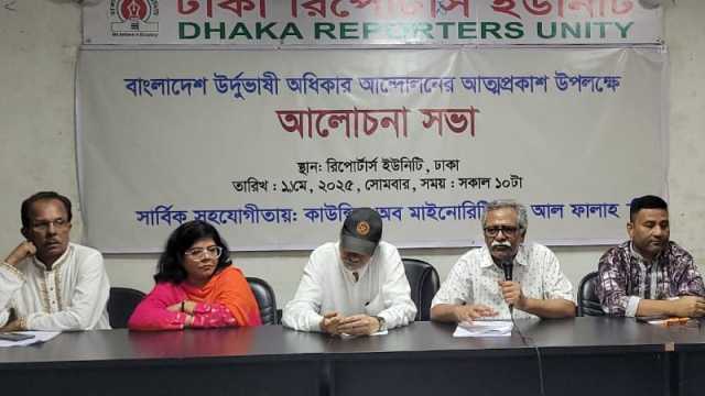 উর্দুভাষীদের অবজ্ঞা করে বৈষম্যহীন সমাজ গড়া সম্ভব না: আনু মুহাম্মদ