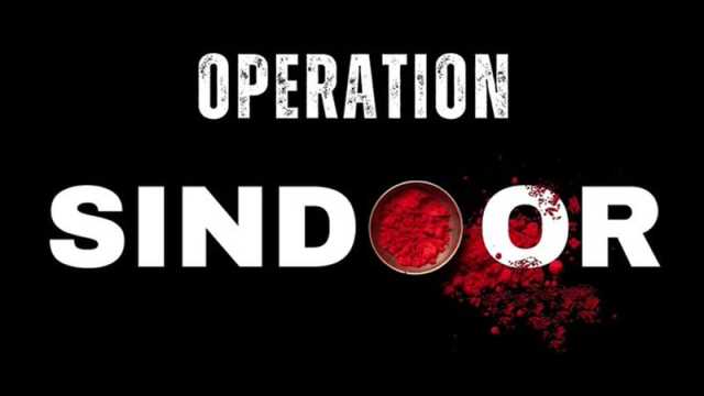 যে কারণে ভারতের এ অভিযানের নাম দেওয়া হলো ‘অপারেশন সিঁদুর’