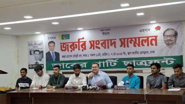 দেশীয় অস্ত্রের যত্রতত্র ব্যবহার বন্ধসহ ৫ দাবি জাকের পার্টি ছাত্রফ্রন্টের