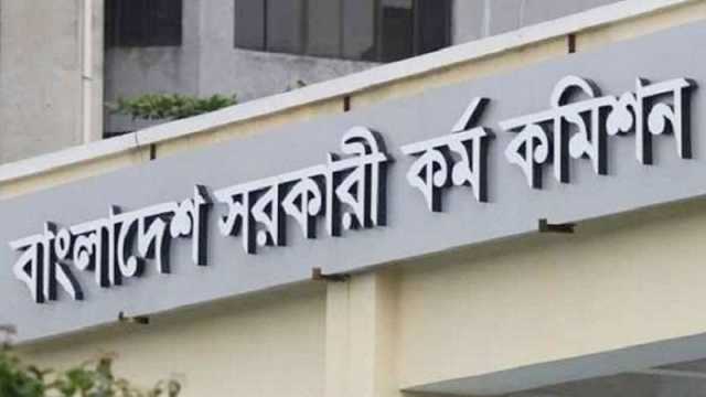 ৪৭তম বিসিএসের প্রিলিমিনারি পরীক্ষা আবার পেছাল