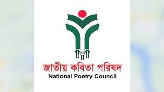 শ্রমজীবী মানুষের স্মরণে কবিতা পাঠ ও আলোচনা অনুষ্ঠান