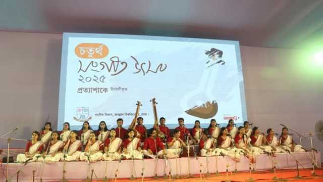 জবিতে সংগীত উৎসব