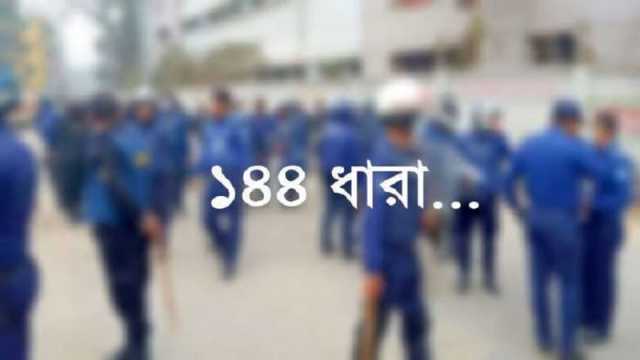 আলফাডাঙ্গায় একই স্থানে বিএনপির দুই পক্ষের সভা নিয়ে উত্তেজনা, ১৪৪ ধারা জারি
