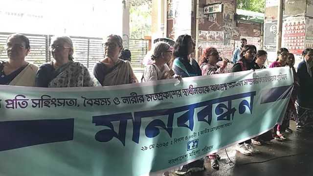 নারীর মতপ্রকাশের স্বাধীনতা বাধাগ্রস্ত করা হচ্ছে