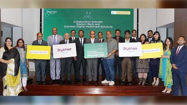 হজযাত্রী গ্রাহকদের জন্য ইস্টার্ন ব্যাংকের ‘সুখী’ অ্যাপ