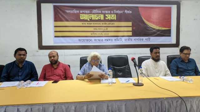 দৃশ্যমান বিচার ও মৌলিক সংস্কারের আগে নির্বাচন নয়