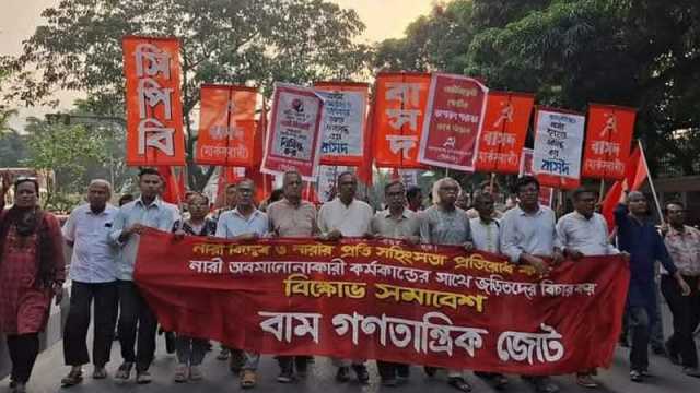 নারীবিদ্বেষপূর্ণ বক্তব্য নয়, সরকারি প্রেসনোট চায় বাম গণতান্ত্রিক জোট