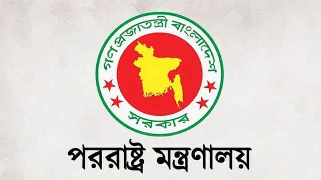 ফজলুর রহমানের বক্তব্য সরকার সমর্থন করে না: পররাষ্ট্র মন্ত্রণালয়