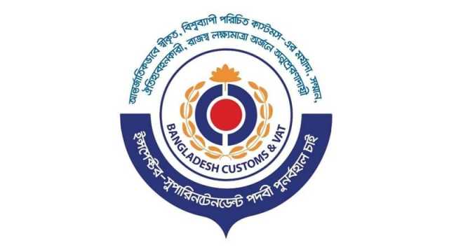 ইন্সপেক্টর-সুপারিনটেনডেন্ট পদবি ফেরাতে পেশাগত প্রোফাইল পরিবর্তন