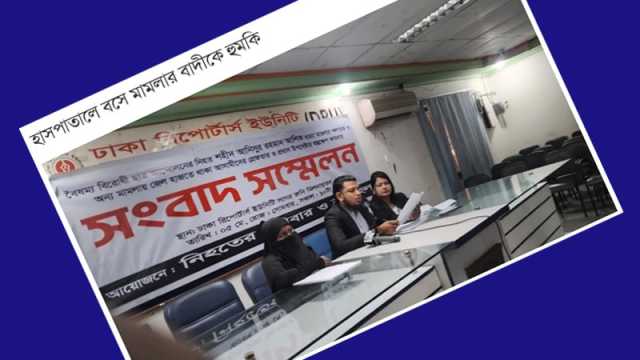 প্রকাশিত সংবাদের প্রতিবাদ