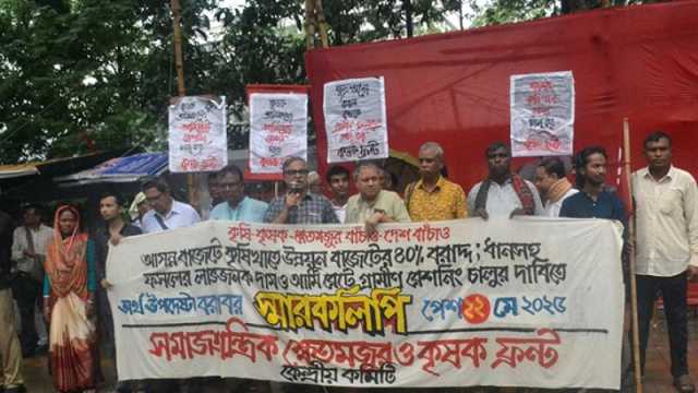 বাজেটে কৃষি খাতে ৪০ শতাংশ বরাদ্দের দাবি