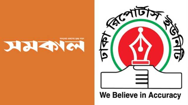সমকালের প্রতিষ্ঠাবার্ষিকীতে ডিআরইউর শুভেচ্ছা