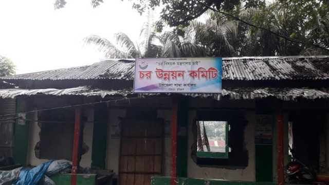 আ’লীগের পোড়া অফিস দখল করে বিএনপি নেতাদের সাইনবোর্ড