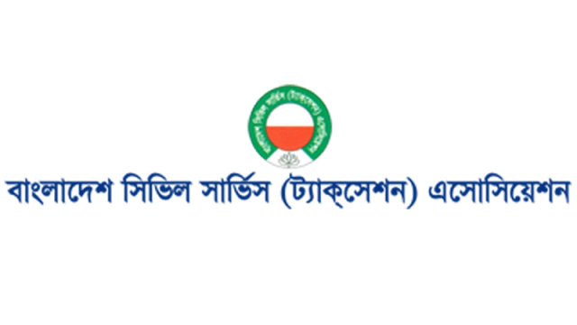 কর ক্যাডার অ্যাসোসিয়েশনের কার্যক্রম অনির্দিষ্টকালের জন্য স্থগিত