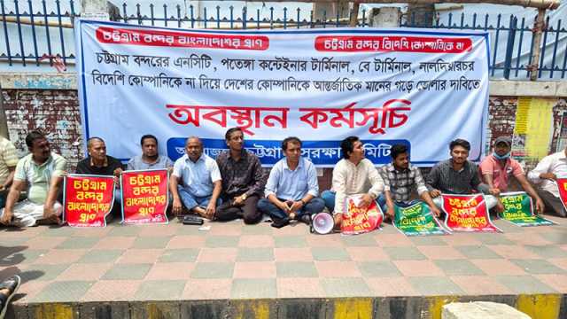 চট্টগ্রাম বন্দরকে বিদেশিদের হাতে তুলে দেওয়া যাবে না