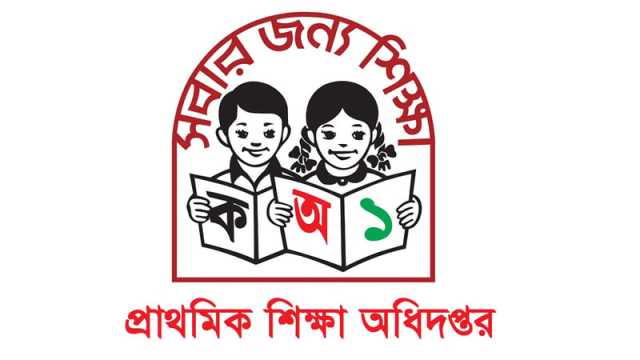 জাতীয় প্রাথমিক শিক্ষা সপ্তাহ শুরু শনিবার