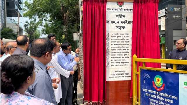 ধানমন্ডির পুরাতন ২৭ নম্বর রোড এখন ‘শহীদ ফারহান ফাইয়াজ’ সড়ক
