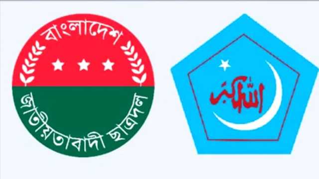 ঢাবি ভিসি-প্রক্টরের পদত্যাগ দাবিতে মুখোমুখি ছাত্রদল-শিবির