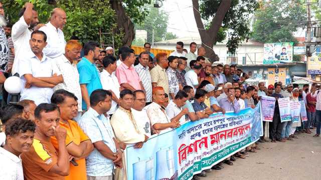 রূপপুর পারমাণবিক বিদ্যুৎ প্রকল্প বন্ধের ষড়যন্ত্রের প্রতিবাদে বিক্ষোভ