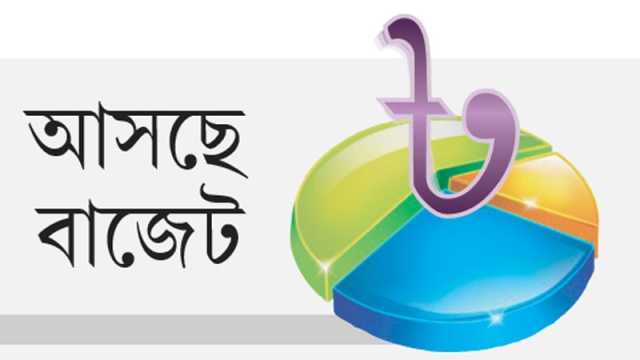 করপোরেট করে শর্ত শিথিল হচ্ছে বাড়ছে করমুক্ত আয়ের সীমা