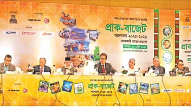 প্রাক-বাজেট আলোচনা: বেসরকারি খাতের প্রত্যাশা